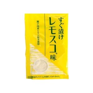 すぐ漬けレモスコ味 3袋 粉末 (1.5) レ...の詳細画像1