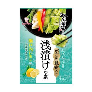 がごめ昆布入り浅漬けの素 瀬戸内レモン味 海人の藻塩使用 4袋 粉末 (2) ニットーリレー 浅 漬け の 素 大根 きゅうり 白菜 漬け キャベツ