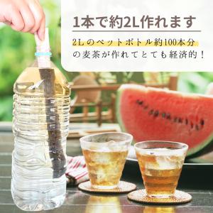 (内容量リニューアル)麦茶 ペットボトル用 麦...の詳細画像4