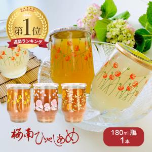 ひやしあめ  180ml 1本 瓶 桜南食品 冷やしあめ 駄菓子