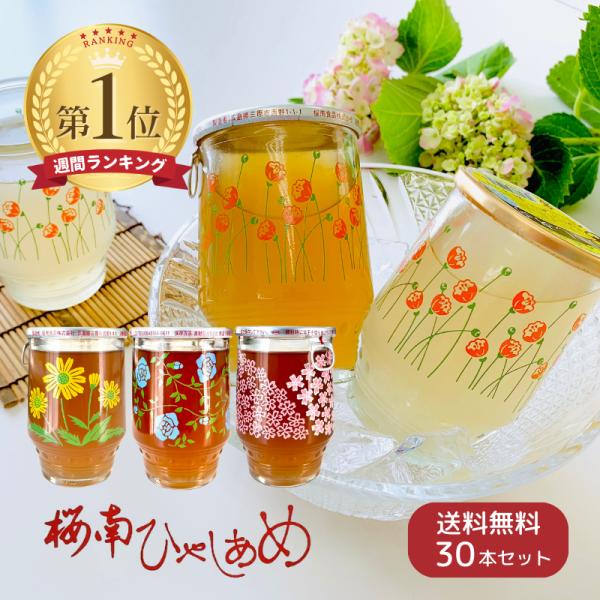 ひやしあめ  180ml瓶×30本入 桜南食品 (0) 送料無料