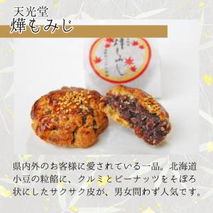 (10月再販)天光堂 和菓子 6種×1個詰め合...の詳細画像4