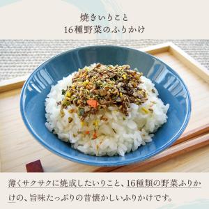 焼きいりこと16種野菜のふりかけ 25g 有限...の詳細画像4
