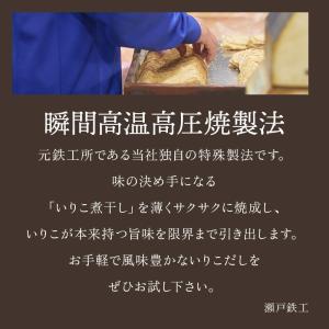 万能胡麻 香ばし煎子 25g 有限会社 瀬戸鉄...の詳細画像3
