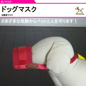 しつけ用口輪　犬用口輪　無駄吠え防止 しつけ マズル