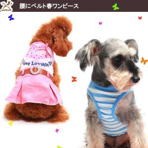 犬服 春 セール   ペットウェア   ワンピース 小型犬 中型犬 ペット用 犬用 洋服　かわいい　春夏　腰にベルト春犬服・ワンピース　 おしゃれ メール便送料無料｜nittyuaigen