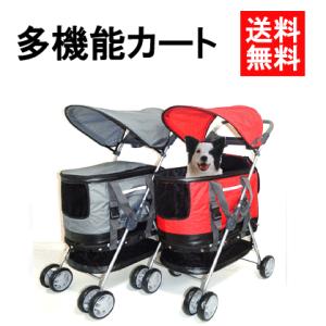 犬用 カート キャリー 3Way ポーターカート 多機能 送料無料