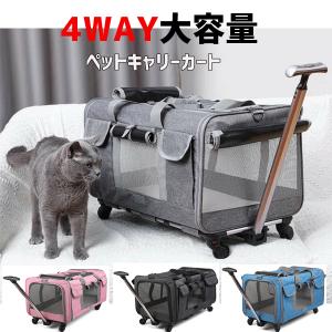 犬 猫 ペット キャリーカート キャリーバッグ 台車 小型犬 ペットキャリーバッグ 折りたたみ   お出かけ 4way 3way  2匹収納 ペット用リュック 防災｜nittyuaigen