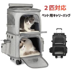 ペットキャリー 2way キャリーカート リュック 犬用 猫用 キャスター