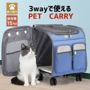 猫 キャリーバッグ 犬 キャリーバッグ ペット キャリーバッグ  カート リュック 多頭 小型犬 中型犬 猫 キャスター付き   3way    防災  避難  送料無料 あす楽｜日中愛源