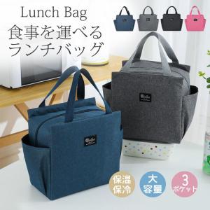 保冷バッグ 大容量 お弁当 ランチバッグ 丈夫 手提げ 折りたたみ 買い物 エコバッグ トートバッグ 通勤 通学 コンパクト サイドポケット付き｜nityuyouko-store