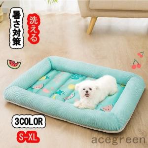 犬ベッドクールマット冷感夏用ひんやり暑さ対策犬用品猫用品犬猫ペットベッド春夏夏用クールペット用クールソファベッド水洗OK