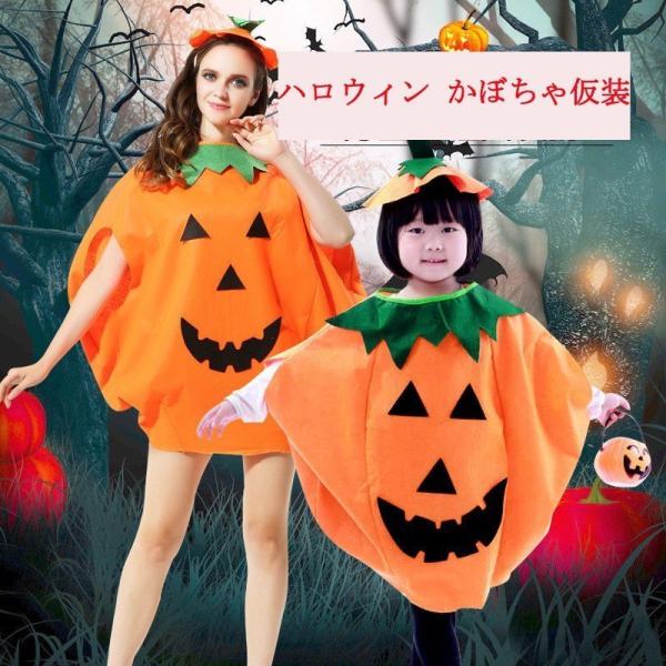 ハロウィン コスプレ 子供 かぼちゃ パンプキン レディース 男女兼用 仮装 まるごと 帽子 衣装 ...