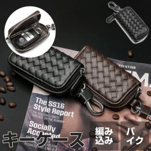 キーケース スマートキーケース 編み込み 上質レザー メンズ キーケース 車 バイク プレゼント 彼氏 ファッション 男女兼用 キー収納キーバッグ Fsuzhps One Leaf 通販 Yahoo ショッピング