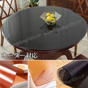テーブルクロス 円型 丸 透明 撥水加工 ブラウン