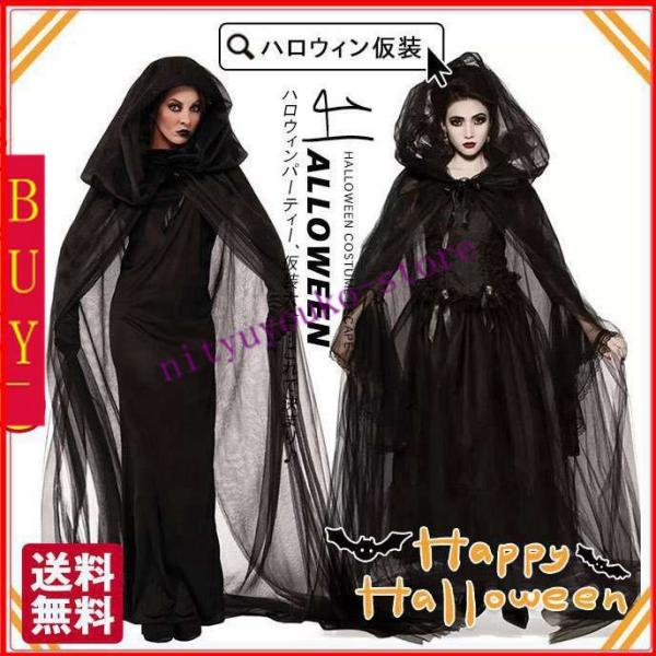 ハロウィン コスチューム コスプレ衣装 ゾンビ 怖い ハロウィン衣装 レディース 黒い花嫁 幽霊の花...