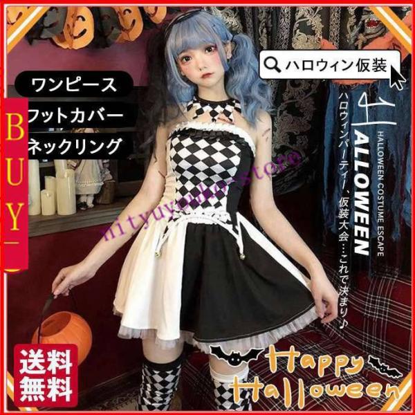 ハロウィン コスチューム コスプレ衣装 万聖節 コスプレグッズ 舞台仮装 女の子 キャラクター変装 ...