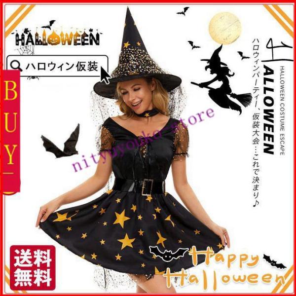 ハロウィン コスチューム コスプレ衣装 万聖節 コスプレグッズ 舞台仮装 女の子 キャラクター変装 ...