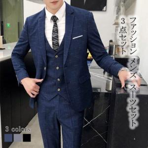年末のプロモーション大特価 通勤 フォーマル 3点セットスーツ メンズスーツ 就職活動 3色 スーツセット 高品質 ビジネススーツ 就職活動 通勤 3ピーススーツ フォーマルスーツ 無地 3点セットスーツ メンズスーツ ビジネススーツ Kraftmuller Ma