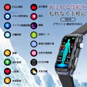 スマートウォッチ 血圧測定 ECG心電図 心拍...の詳細画像2