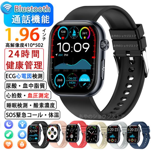 スマートウォッチ 2025新 ECG心電図 血圧測定 パルス磁気治療波 心拍数 着信通知 尿酸 血中...