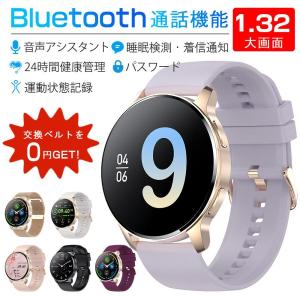 スマートウォッチ 日本製センサー 通話機能 血圧...の商品画像