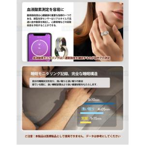 スマートリング スマート指輪 健康管理 日本製...の詳細画像3