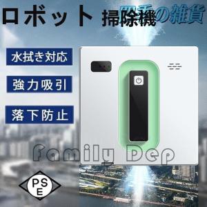 窓拭きロボット 自動窓掃除ロボット 人工知能 窓掃除道具 窓拭き 窓拭きロボット 自動窓掃除ロボット 人工知能 窓掃除道具 窓拭き