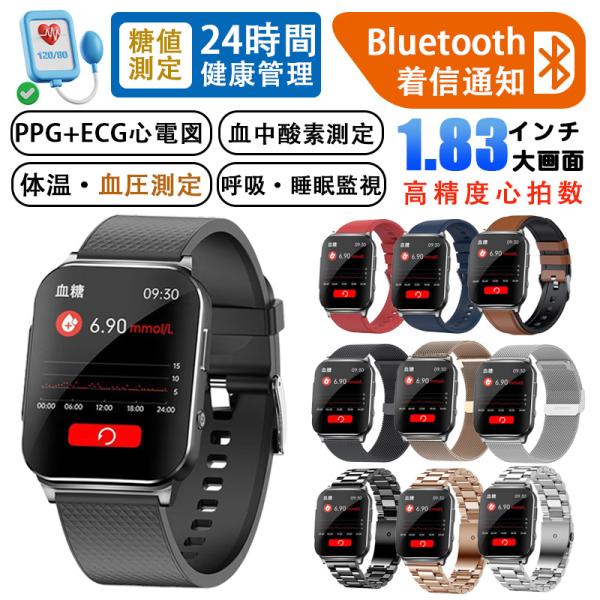 スマートウォッチ 医療レベル 血圧 高精度心拍数 心電図ECG+PTT 日本製センサー 血中酸素 睡...
