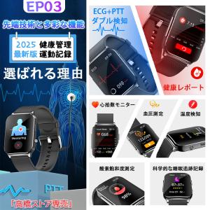 スマートウォッチ 医療レベル 血圧 高精度心拍...の詳細画像1