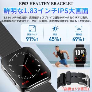 スマートウォッチ 医療レベル 血圧 高精度心拍...の詳細画像2