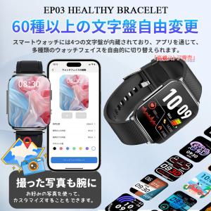 スマートウォッチ 医療レベル 血圧 高精度心拍...の詳細画像3