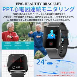 スマートウォッチ 医療レベル 血圧 高精度心拍...の詳細画像4