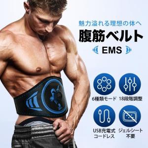 EMS腹筋ベルト 筋トレ 腹筋パッド 18段階調節 6モード お腹 電気筋肉トレーニング ジェル不要 強力モード 筋肉刺激 USB充電式 男女兼用｜nityuyouko-store