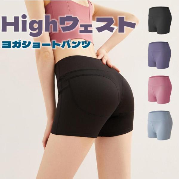 3分丈 ヨガパンツ ショートパンツ レディース ストレッチ フィットネス ホットパンツ ヨガウェア ...