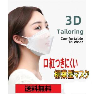 送料無料 マスク N95同級 KF94 柳葉型 マスク 4層構造 50枚 大人用 3D 不織布 男女兼用 立体マスク 防寒 PM2.5 飛沫防止 飛沫 予防｜nityuyouko-store