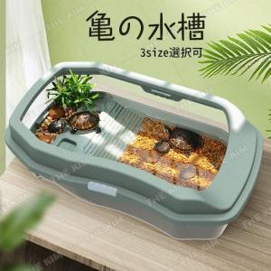 亀の水槽 亀ケージ カメ 飼育ケース 大きい ボックス カメ槽 滑り止め 休憩プラットフォーム 脱出防止 爬虫類 両生類用 亀の楽園 水族館｜nityuyouko-store