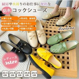 コックシューズ 厨房靴 作業靴 キッチン 安全靴 飲食店