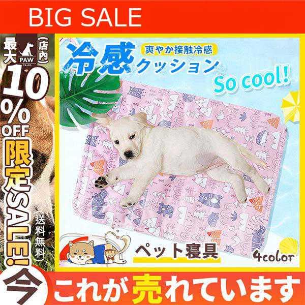 冷感クッション ジェルクッション 可愛い 犬用 猫用 ペット用 暑さ対策 ペット寝具 防水 汚れ防止...