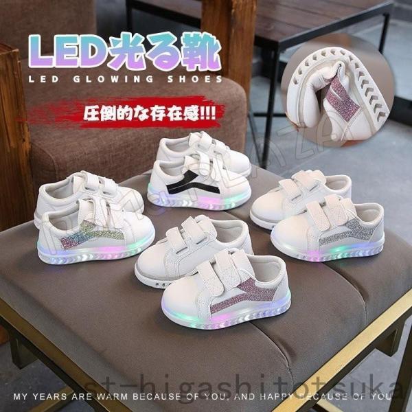 スニーカー キッズ ショックライト 光る靴 光るスニーカー 子供靴 キッズシューズ LED 光 フラ...