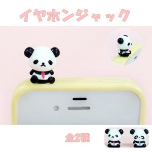 パンダ イヤホンジャック panda スマホピアス おじさんぱんだ ホコリ防止 ネクタイパンダ  可愛い イヤホンカバー｜niuniushop