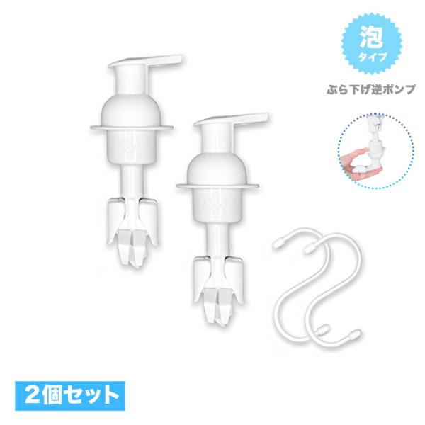泡洗顔 ディスペンサー 浮かせる収納ホルダー ボディソープ ハンドソープ 泡タイプ用 詰め替えぶら下...