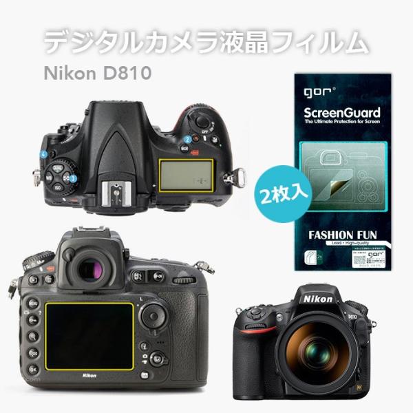 Nikon D810 デジカメ液晶保護フィルム 2枚セット GOR正規品 クリア 飛散防止 デジカメ...