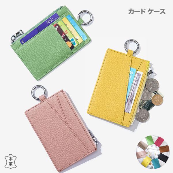 本革レザー ミニ財布 小銭入れ カードケース 薄型 コンパクト 大容量 スリム コインケース レディ...