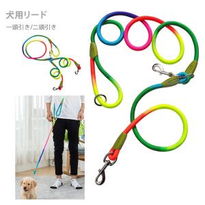 ショルダーリード 犬 2匹用 2way ハンズフリーリード ロープ 2頭 多頭