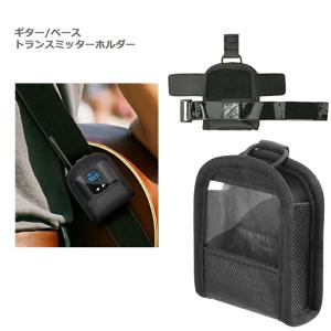GLX-D トランスミッターホルダー シュアー SHURE SH-BODYPACK-PBK-L