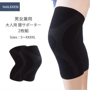 膝サポーター ダイエット 滑り止め付き 大人用...の詳細画像1