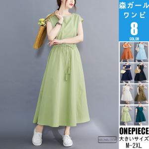 森ガール ワンピース ワンピース の商品一覧 ワンピース チュニック ファッション 通販 Yahoo ショッピング