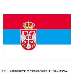 N国旗 セルビア No 1 未使用 W1050 H700mm