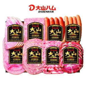 ハム 大山ハム 2014年DLG金賞受賞 詰合せ(G1779...